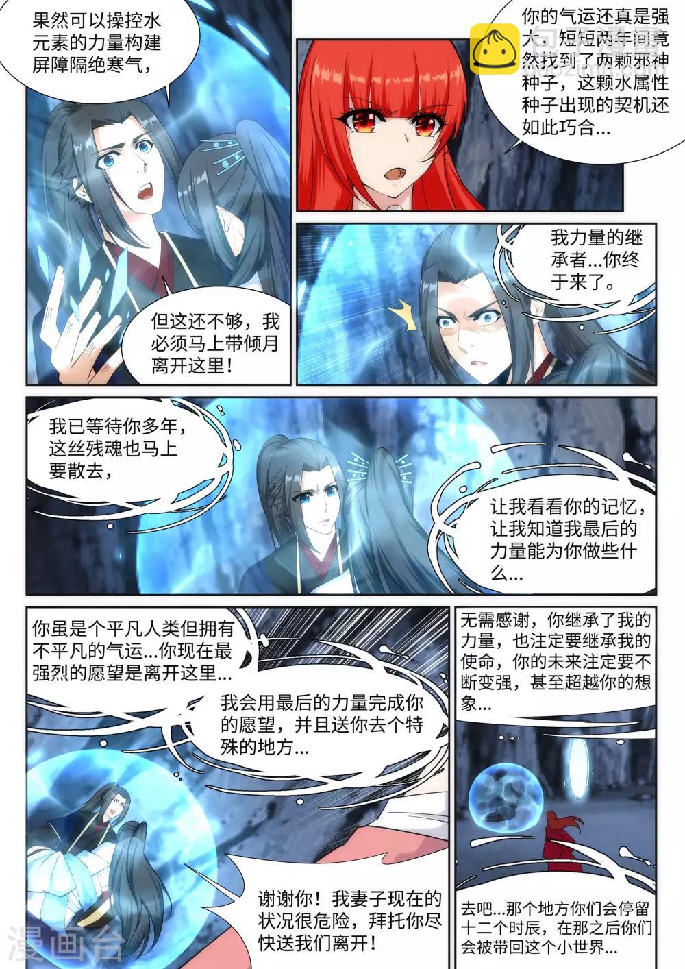 第154话 绝处逢生4