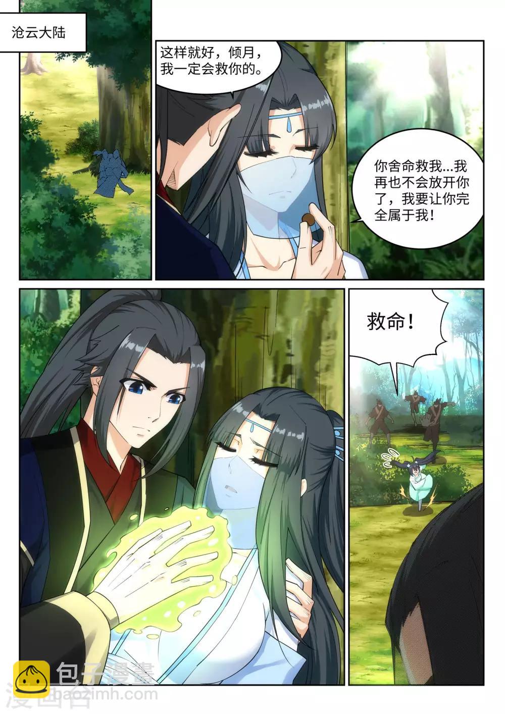 第154话 绝处逢生5