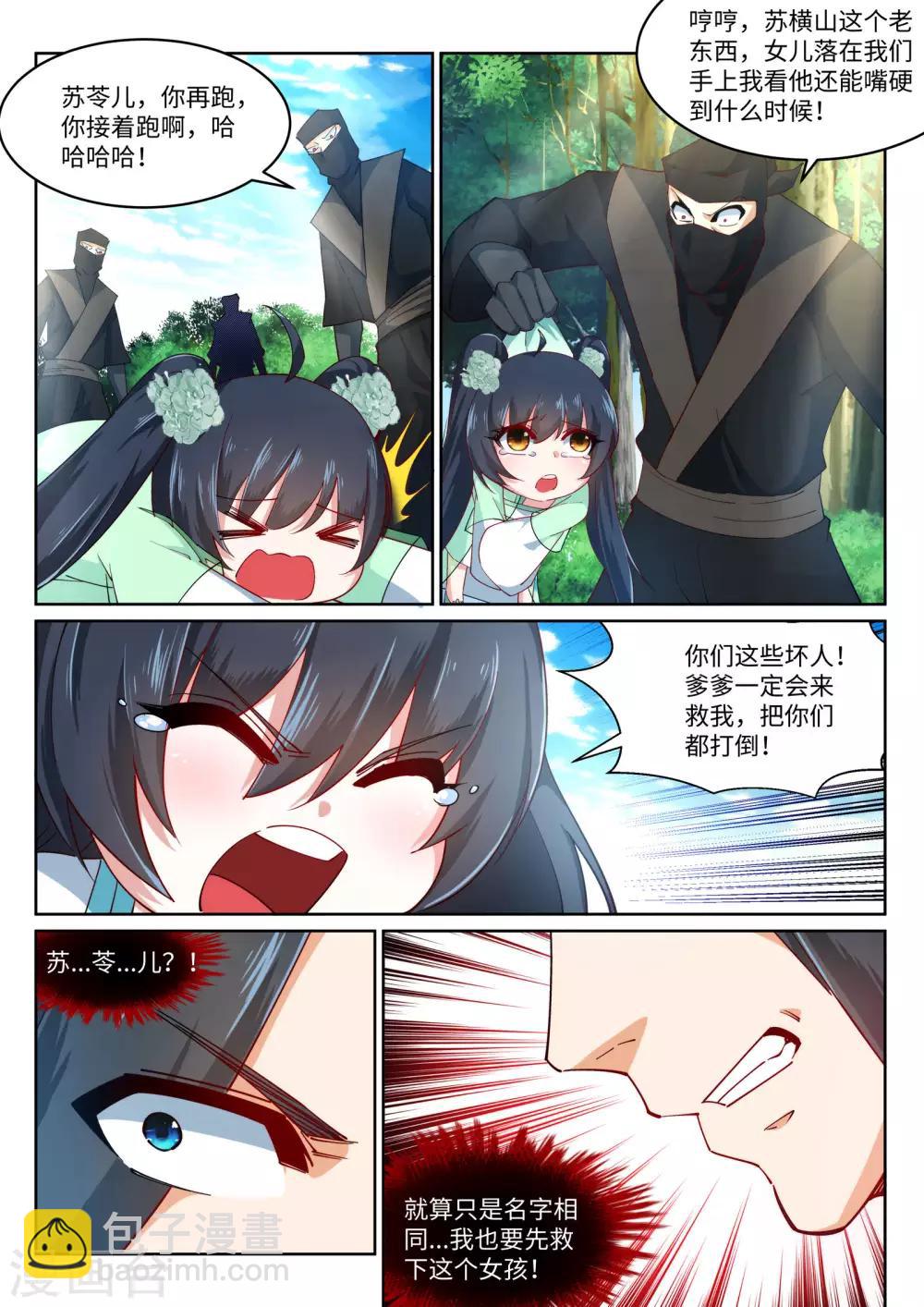 第154话 绝处逢生6