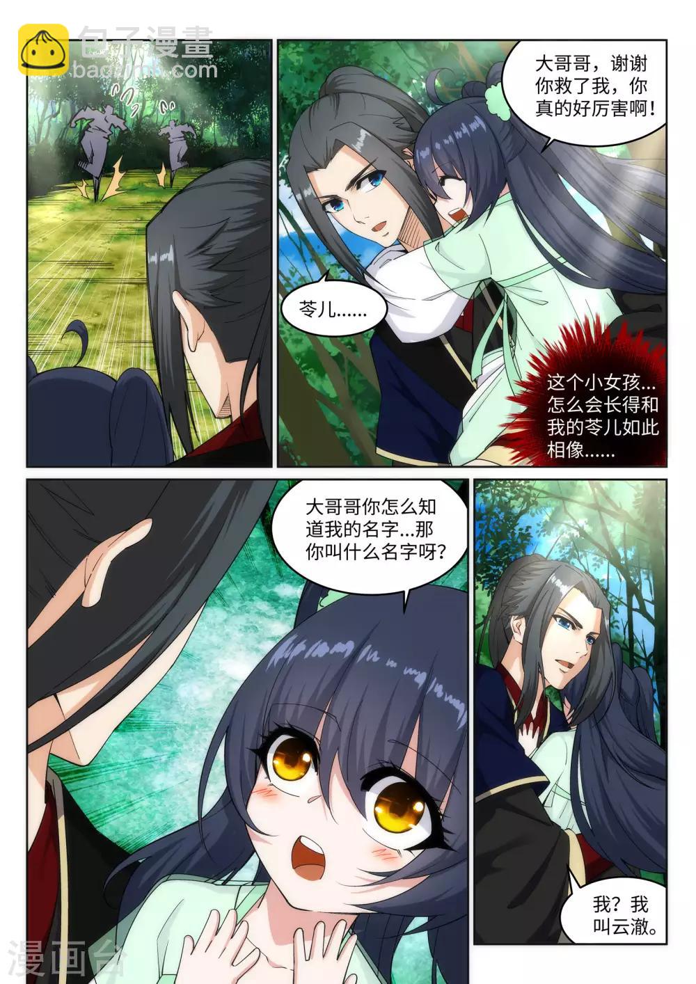 第154话 绝处逢生8