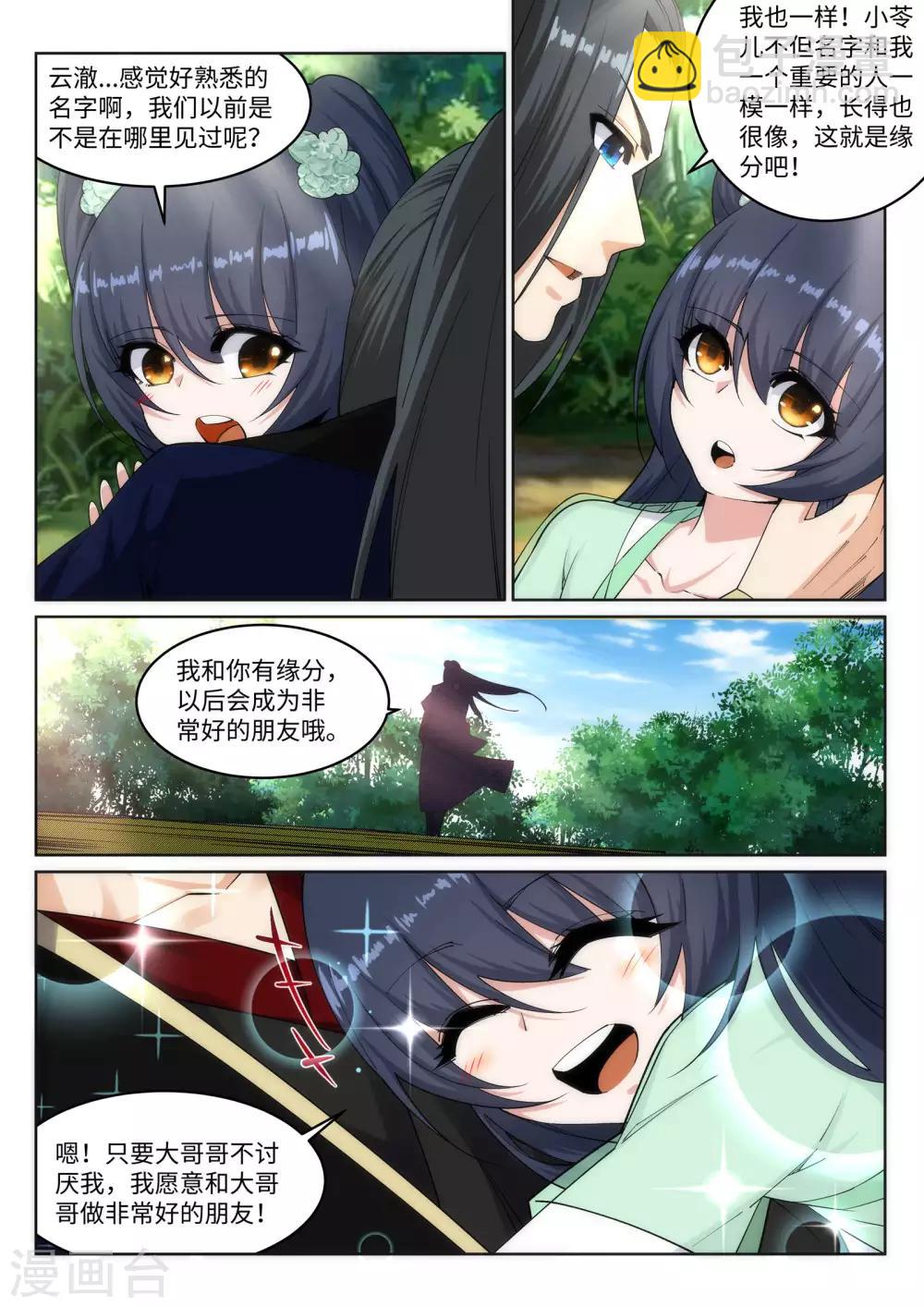 第154话 绝处逢生9