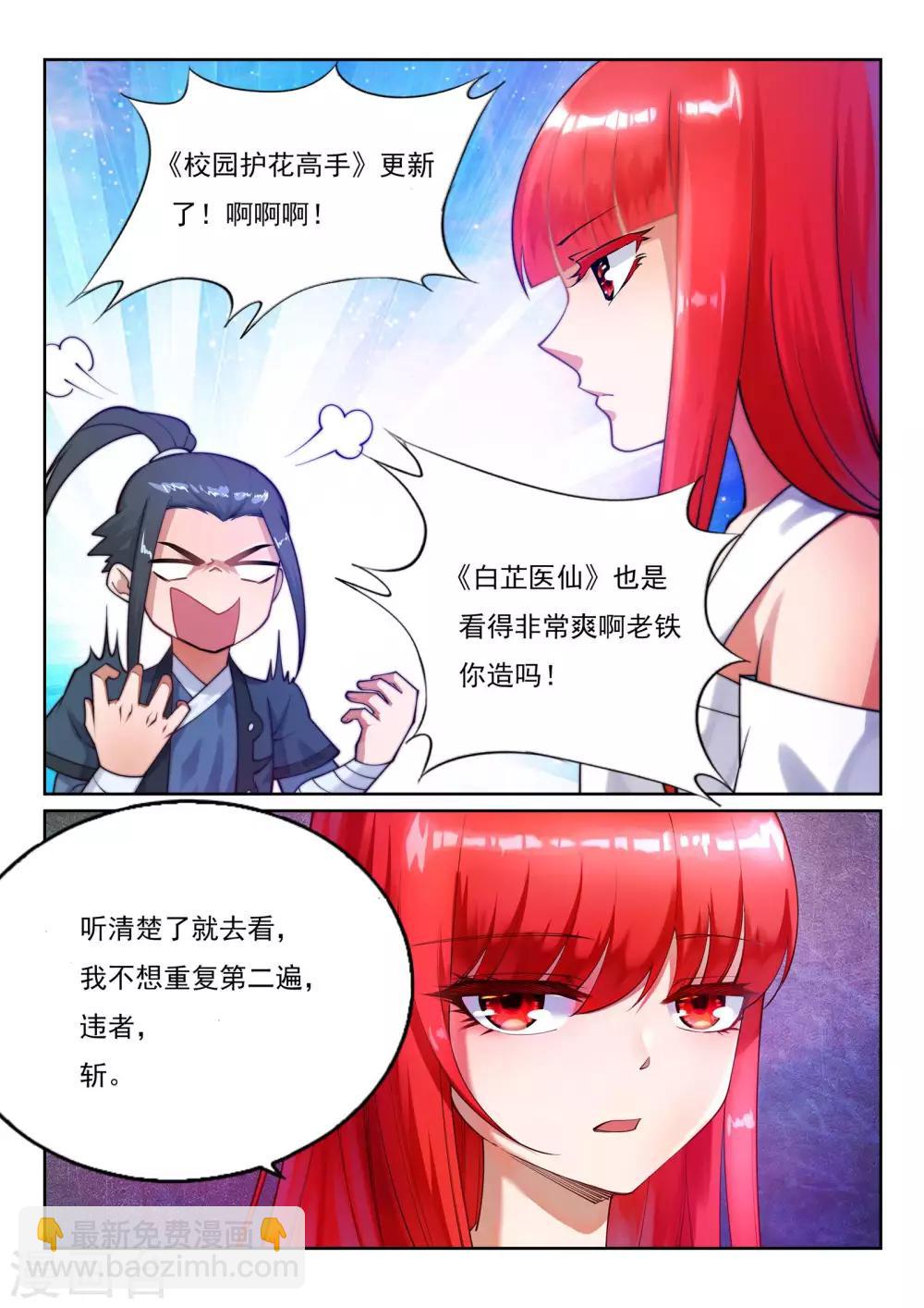 第158话 碾压11