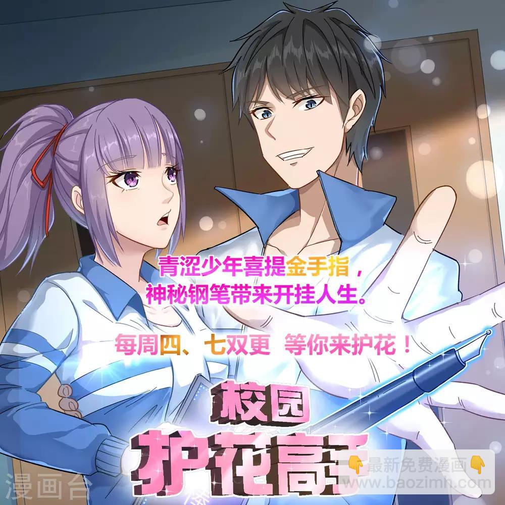 第158话 碾压12