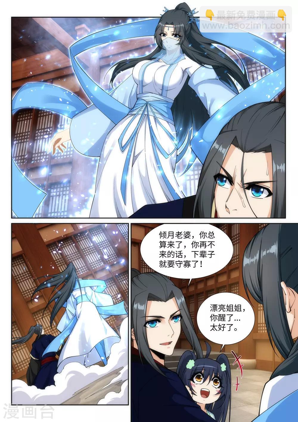第158话 碾压3
