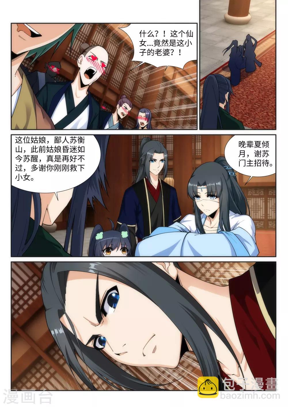 第158话 碾压4