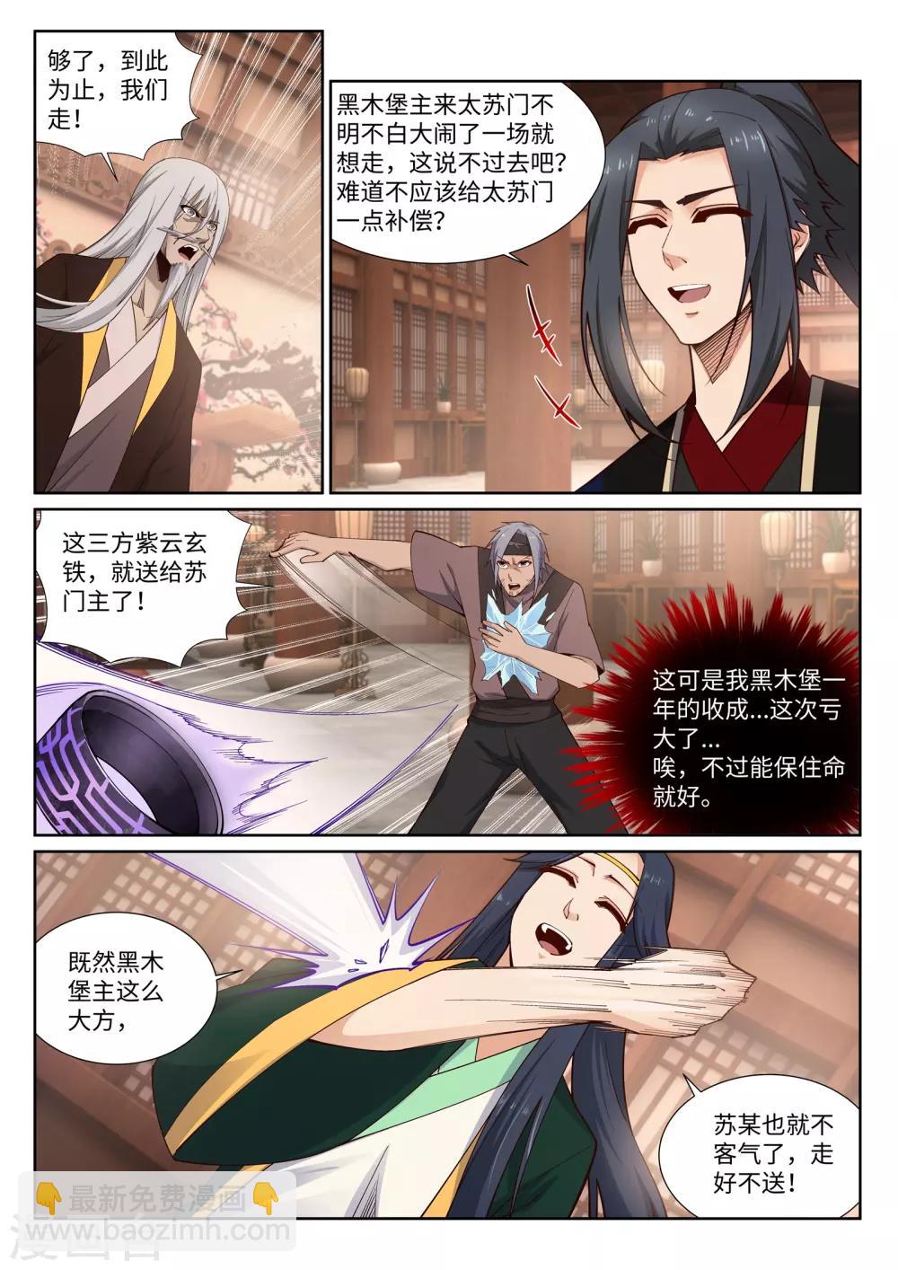 第158话 碾压7
