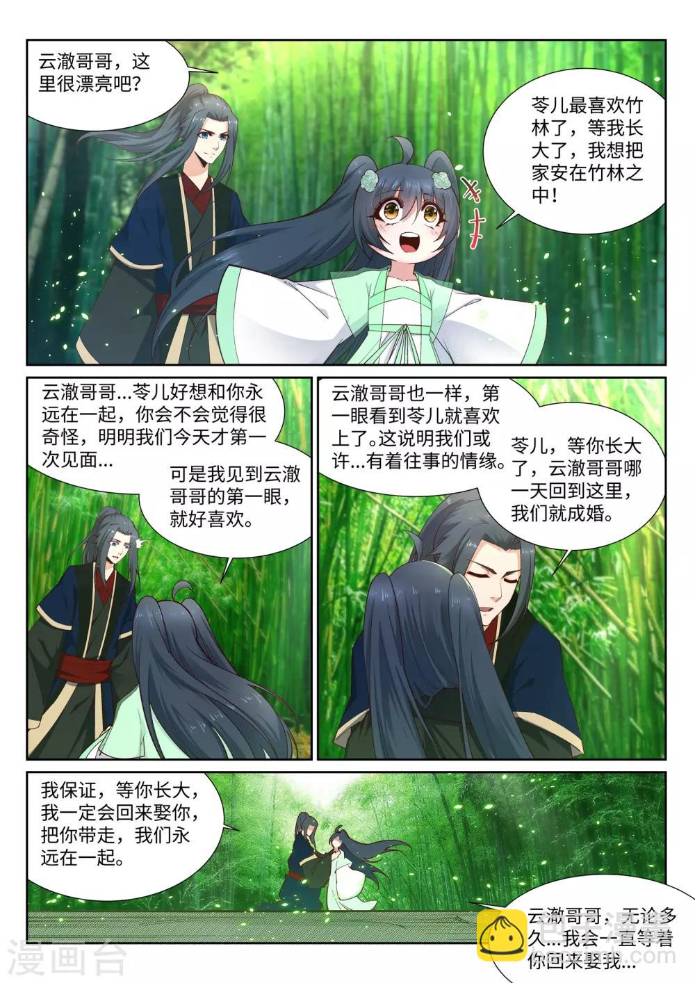 第158话 碾压9