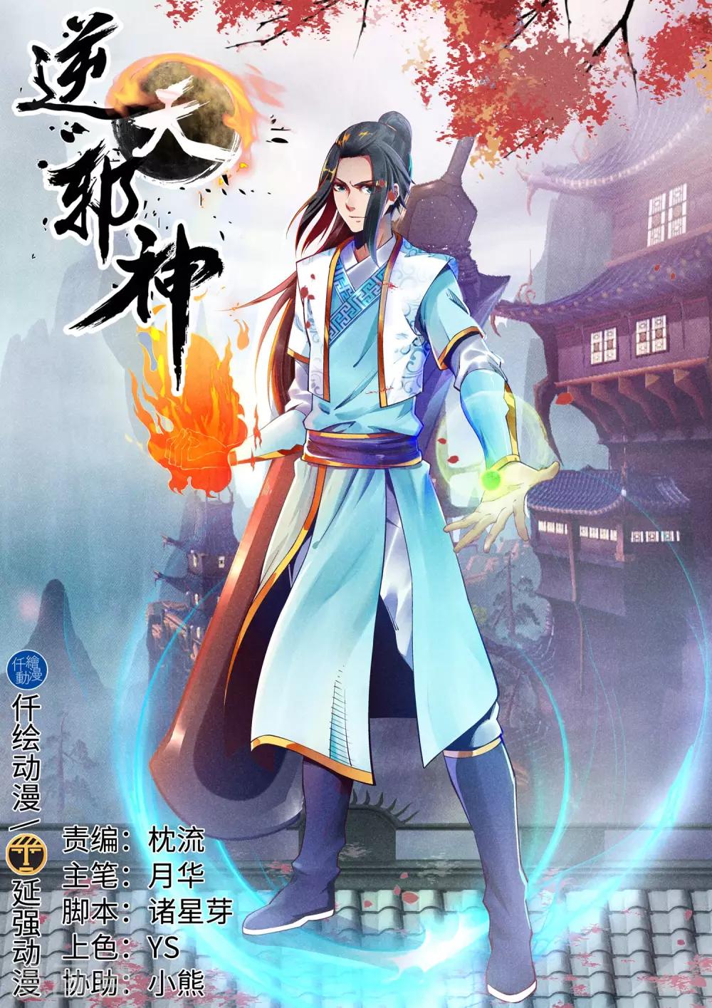 第159话 乍现的真相0