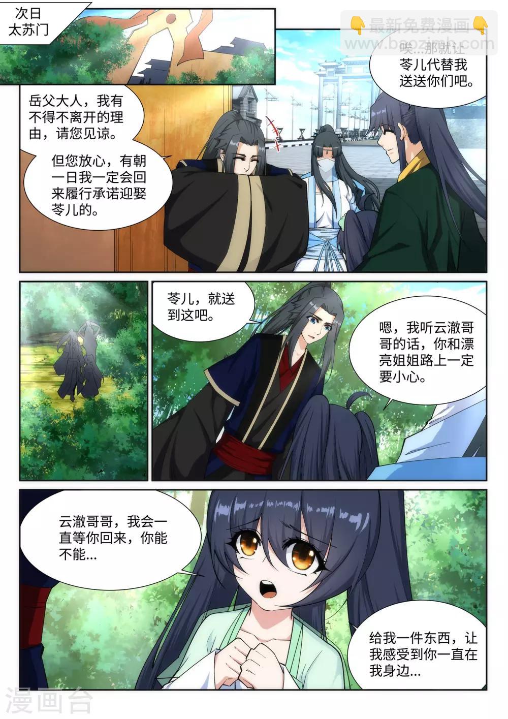 第159话 乍现的真相1