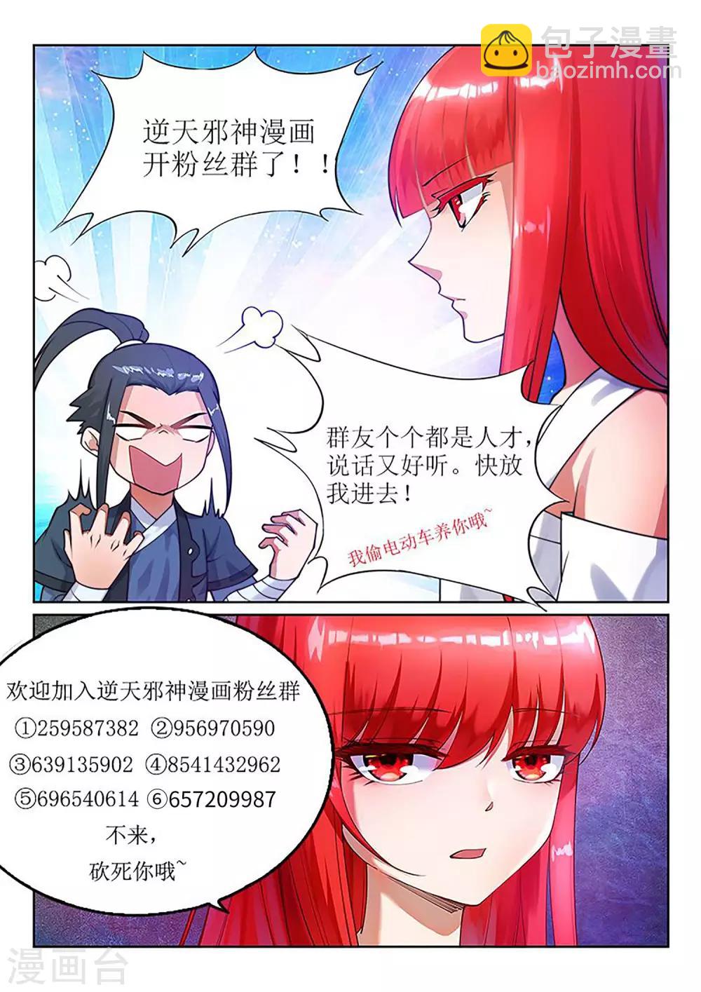 第159话 乍现的真相10