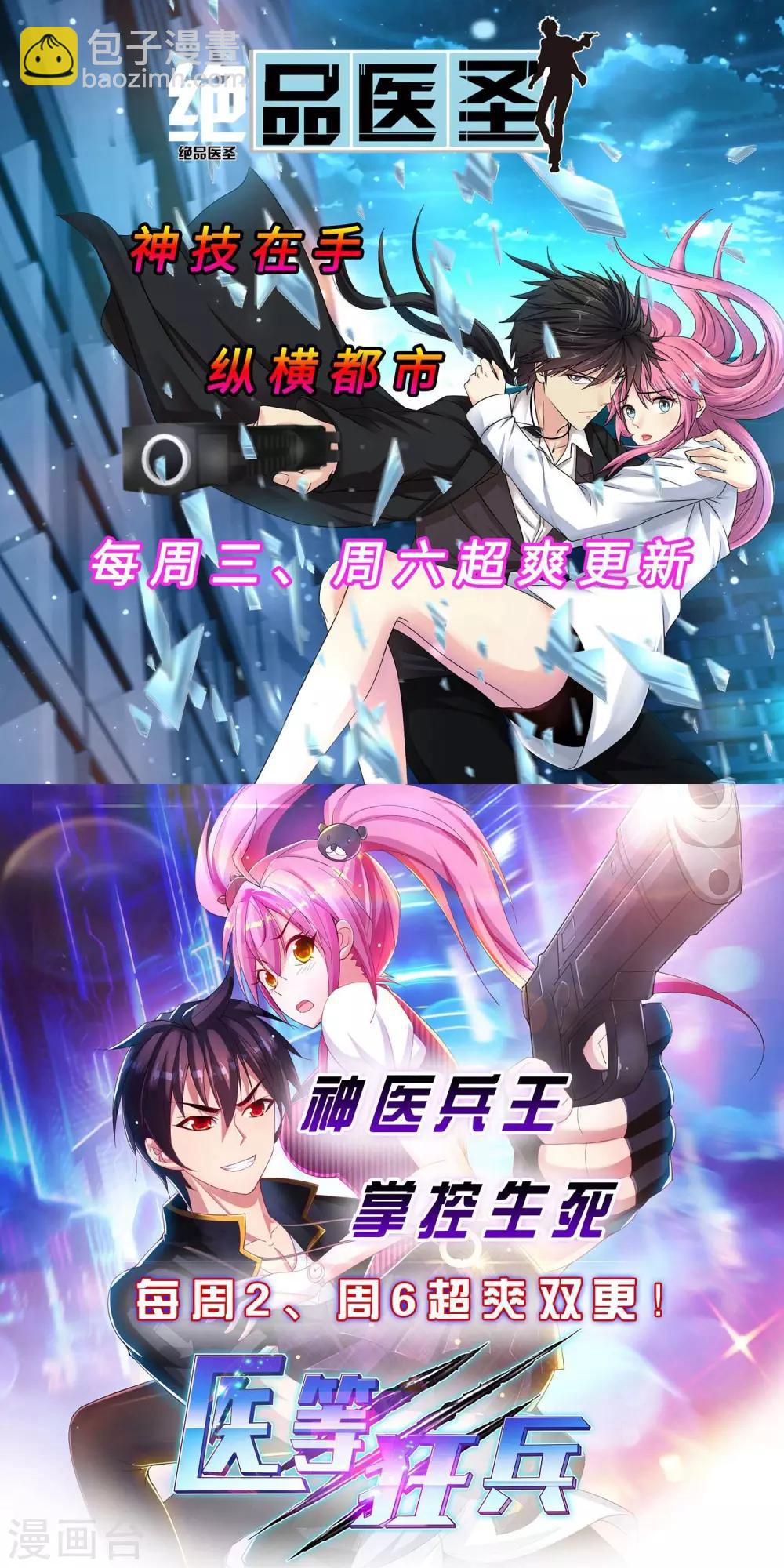 第159话 乍现的真相11