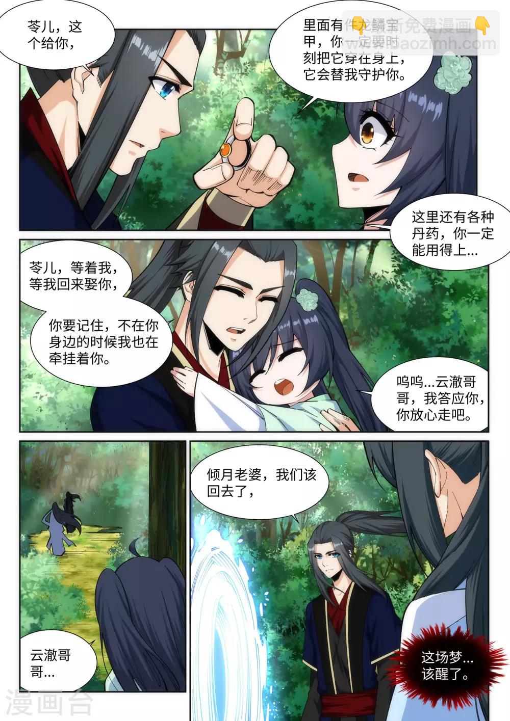第159话 乍现的真相2