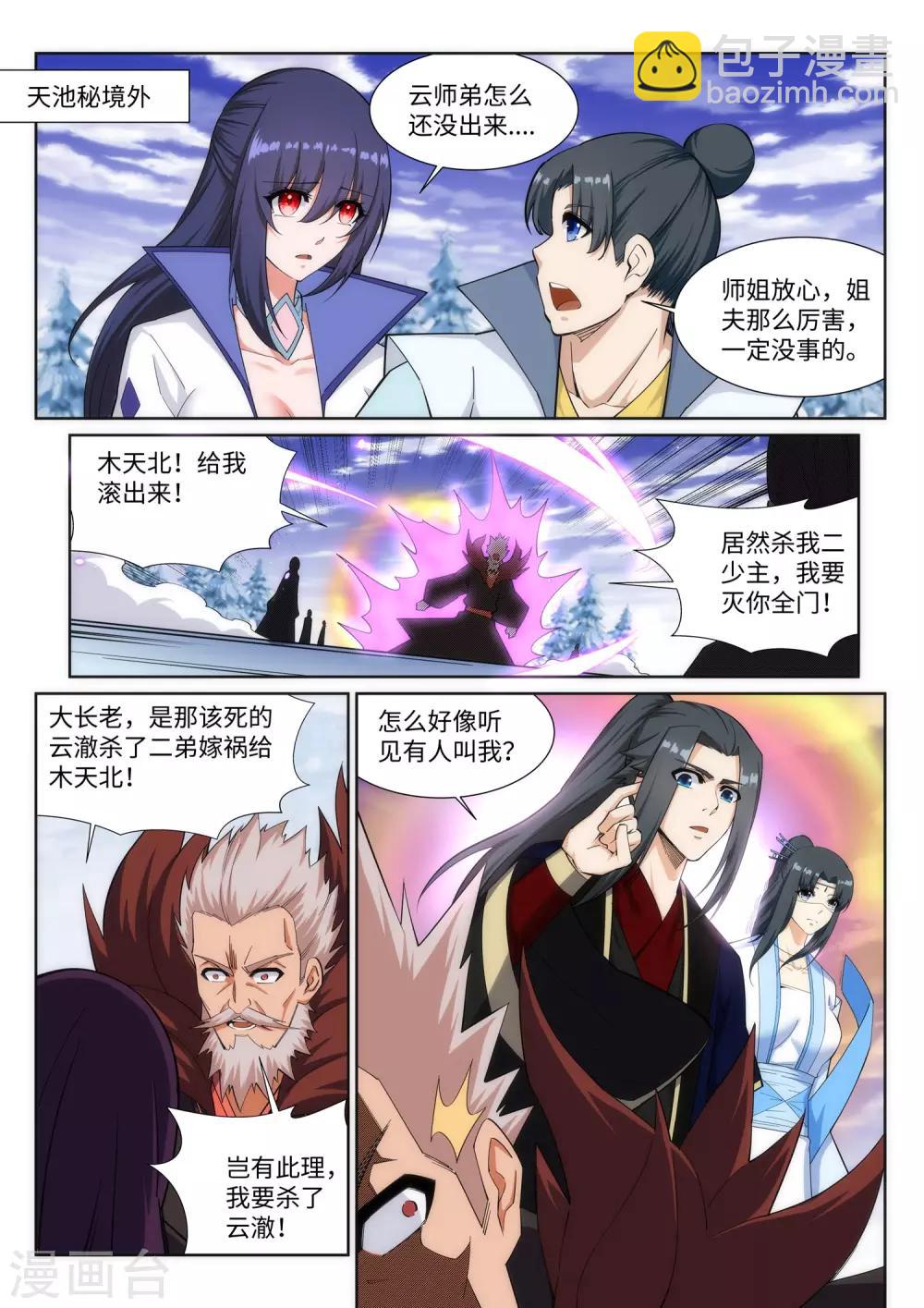 第159话 乍现的真相6