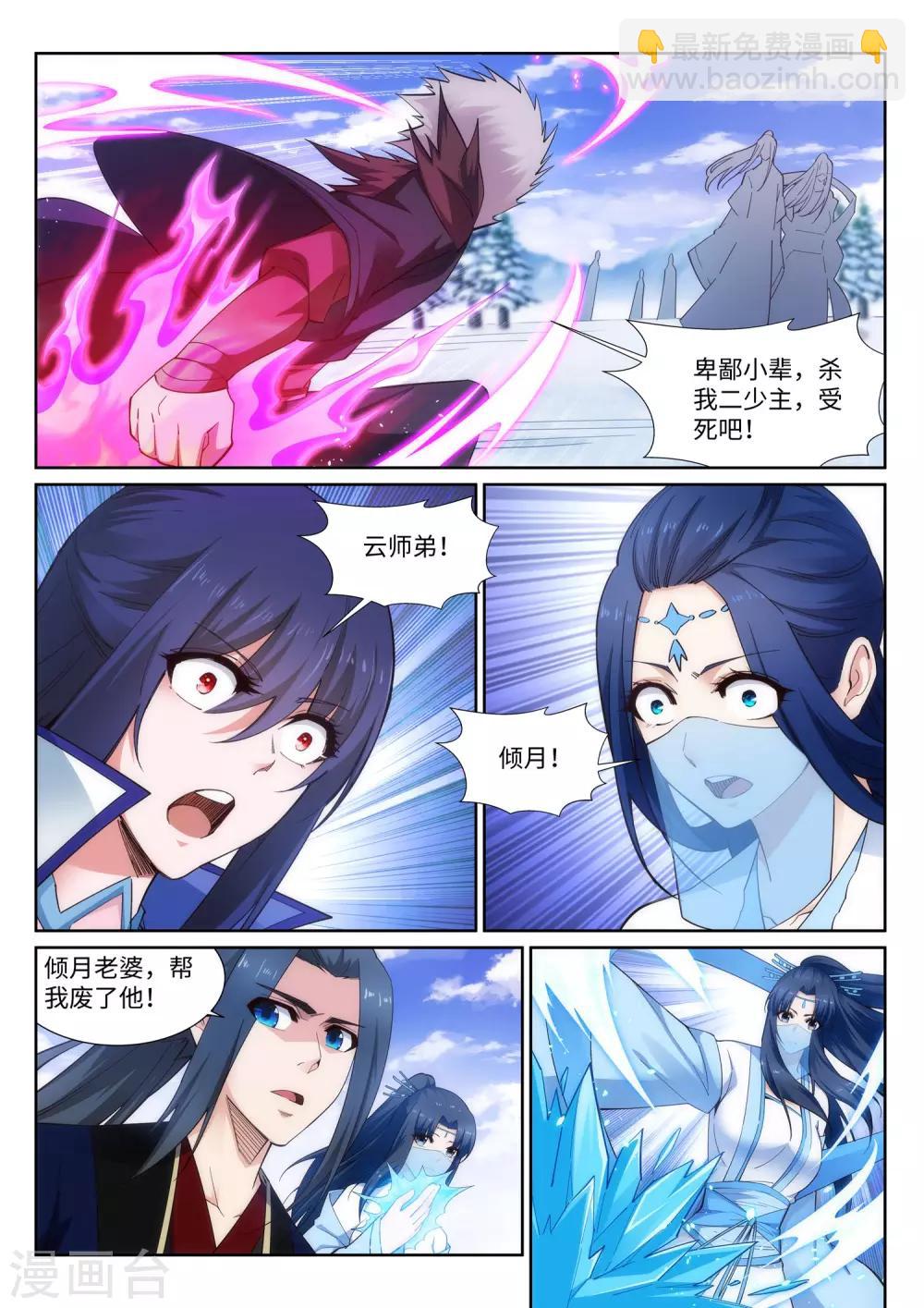 第159话 乍现的真相7