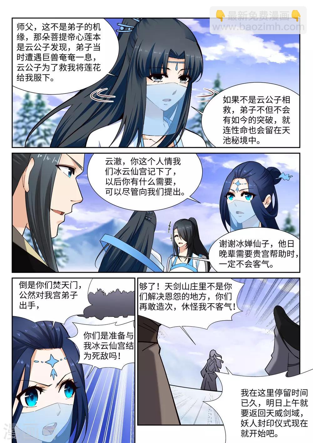 第159话 乍现的真相9