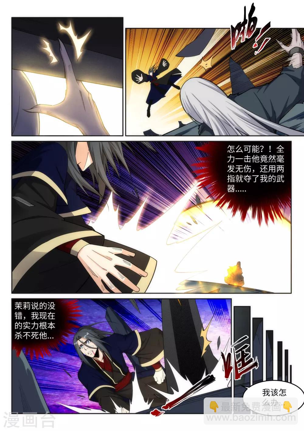 第164话 极限修炼1