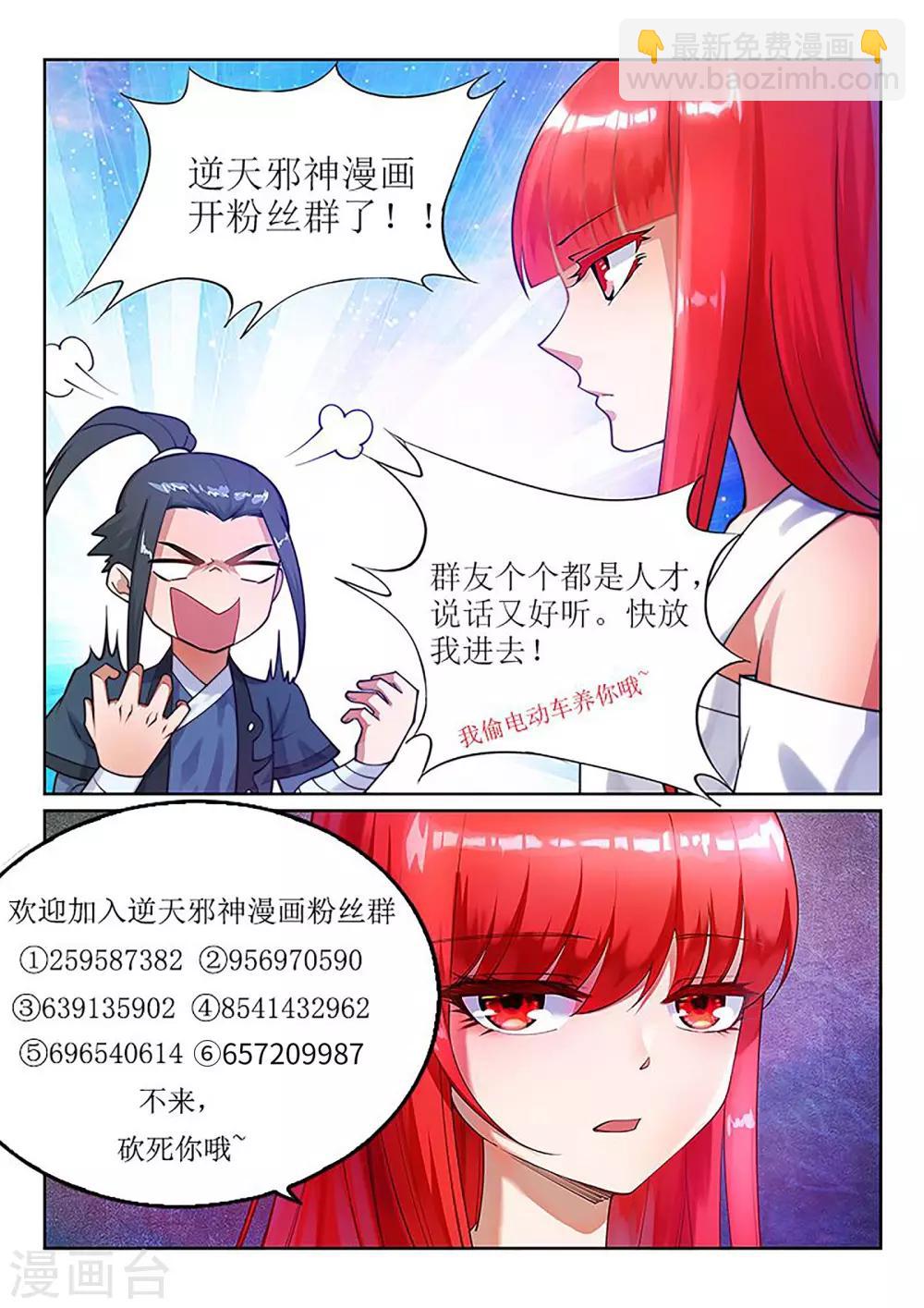 第164话 极限修炼10