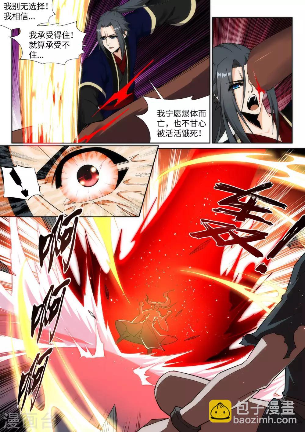 第164话 极限修炼3