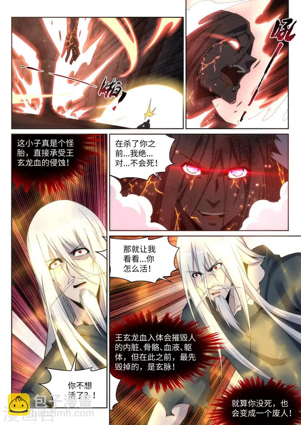 第164话 极限修炼4