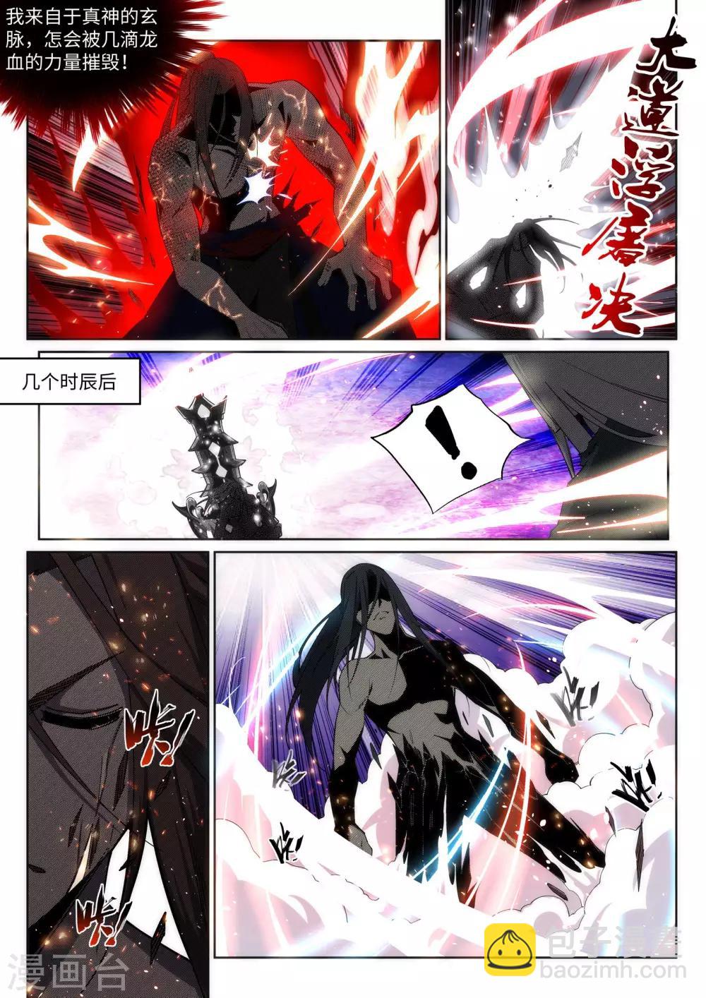 第164话 极限修炼5