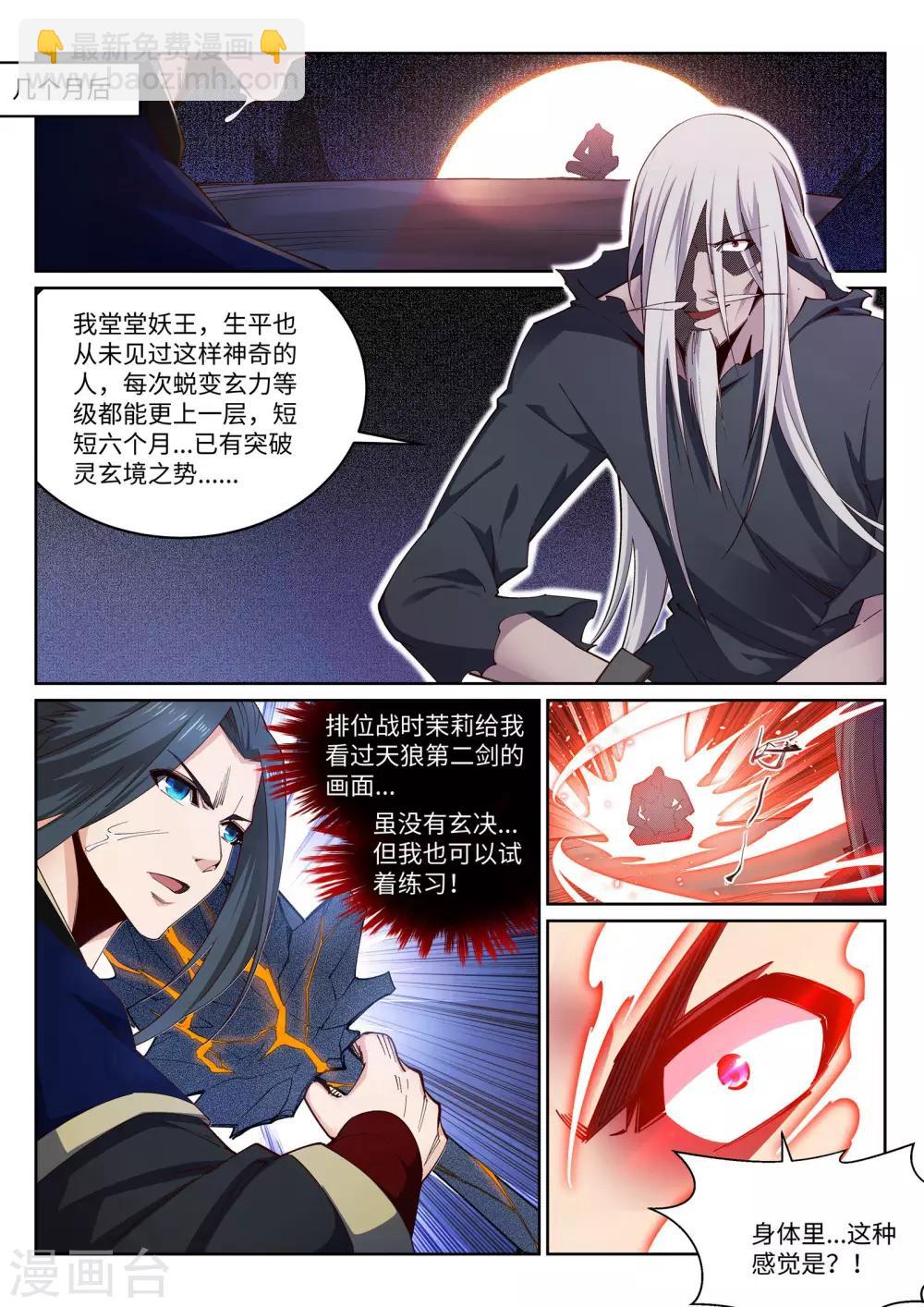 第164话 极限修炼7