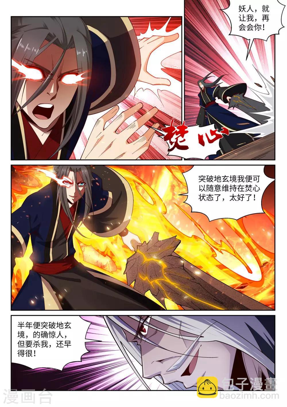 第164话 极限修炼9