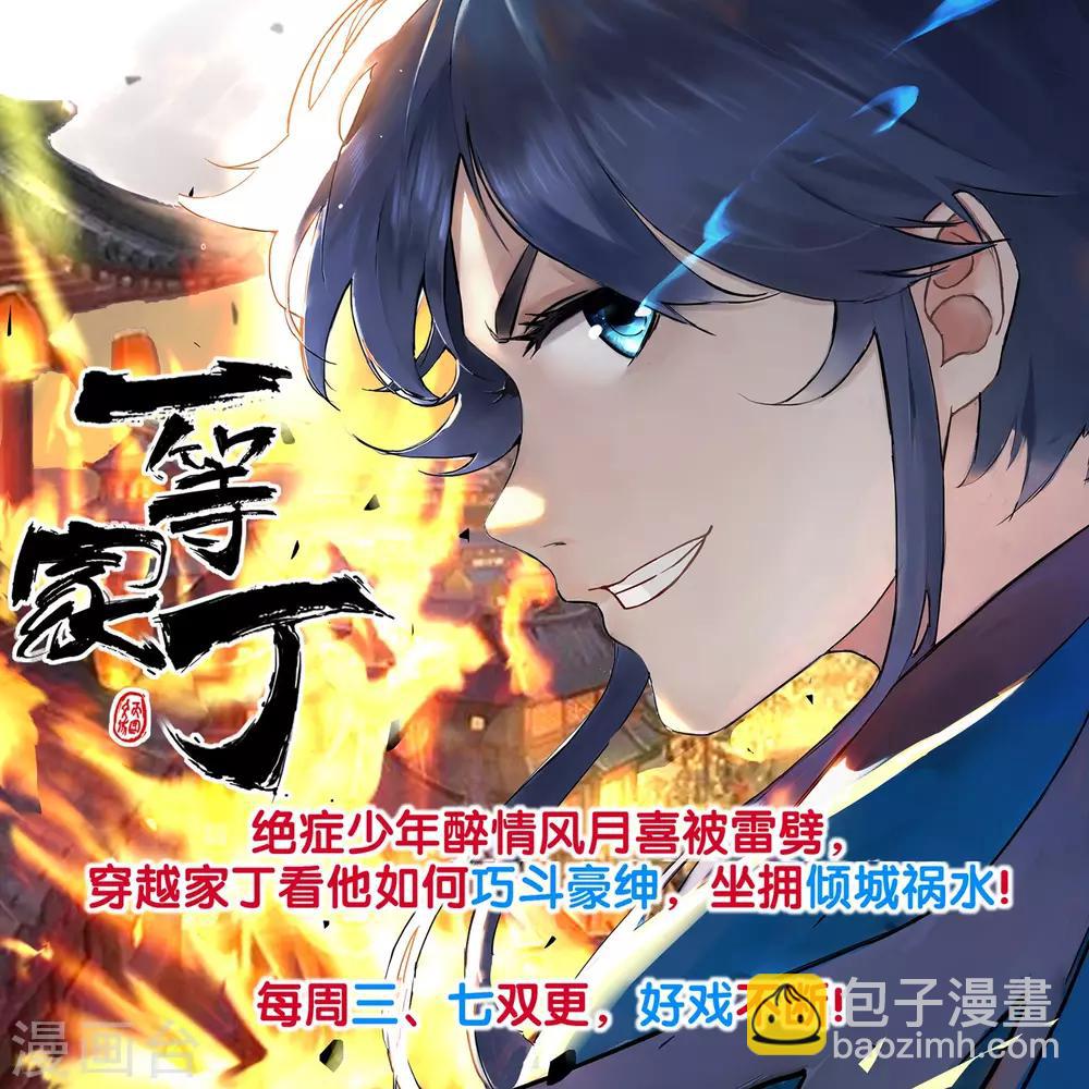 第172话 从天而降10