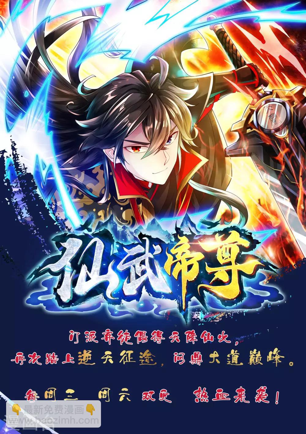 第172话 从天而降11