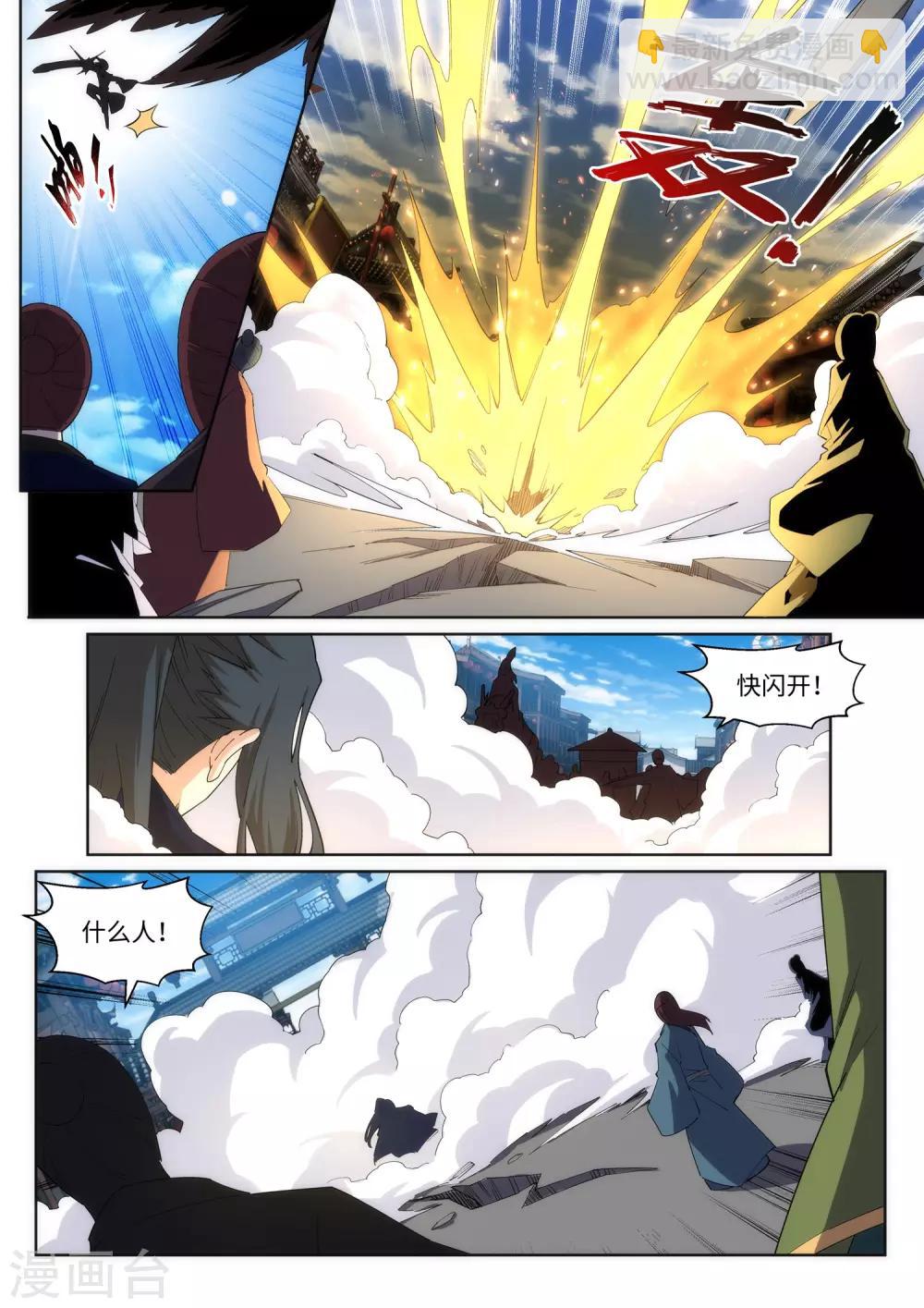 第172话 从天而降2