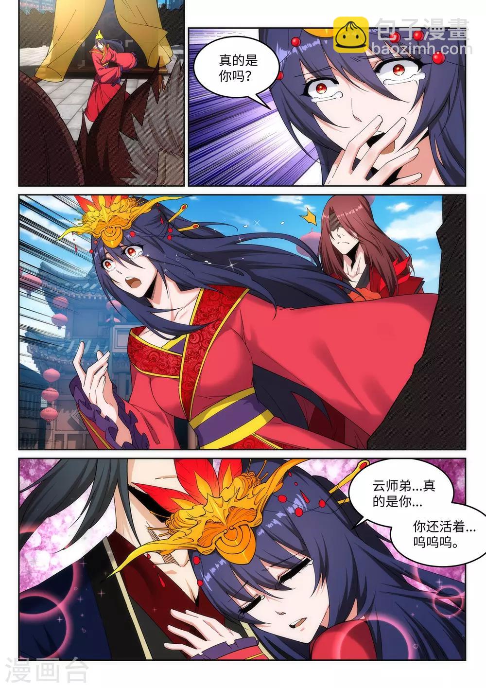 第172话 从天而降5