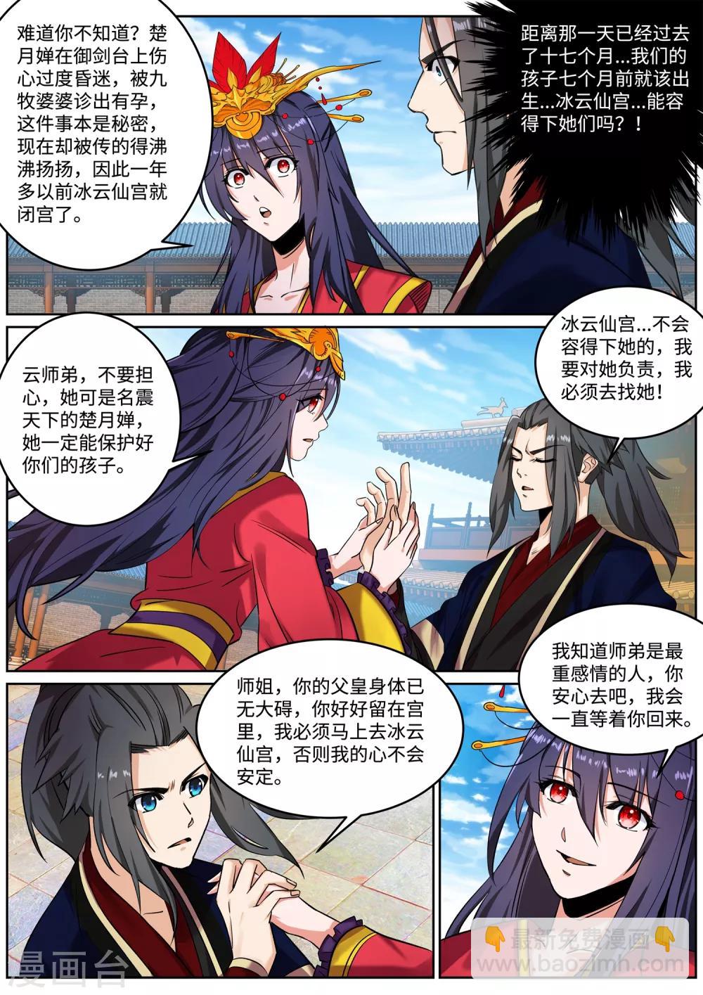 第176话 你是在找我吗？1