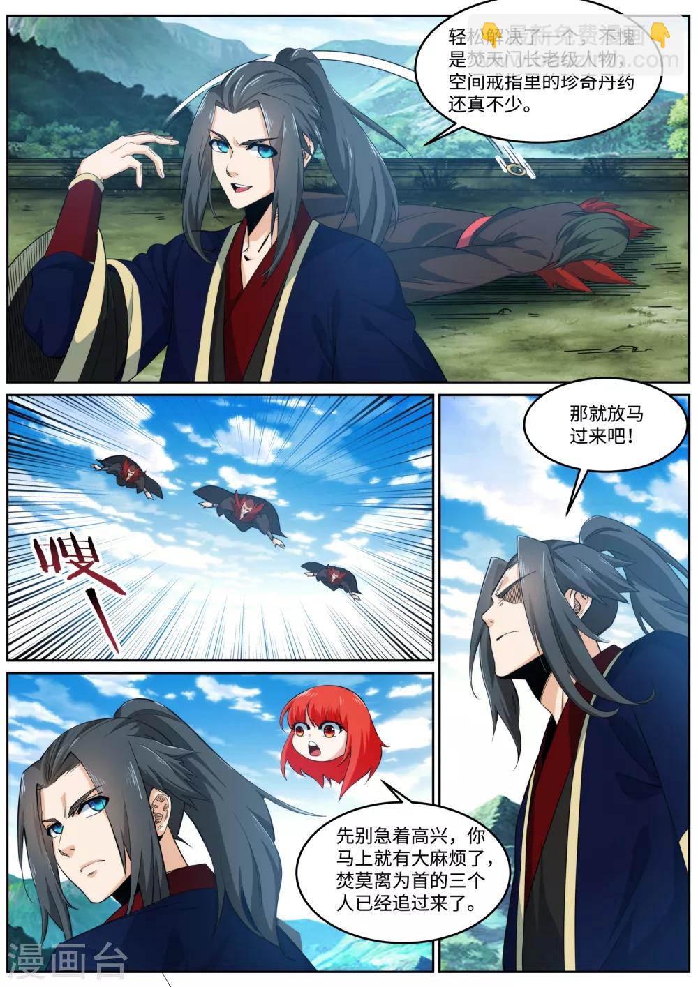 第176话 你是在找我吗？11