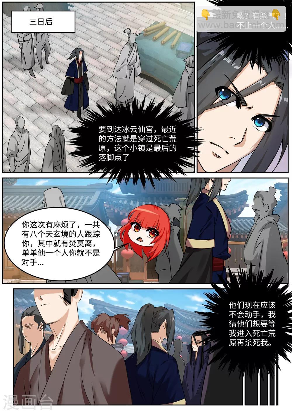 第176话 你是在找我吗？2