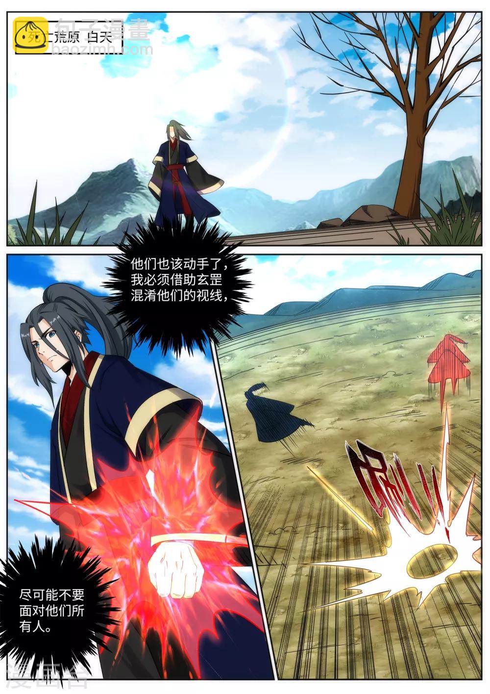 第176话 你是在找我吗？3
