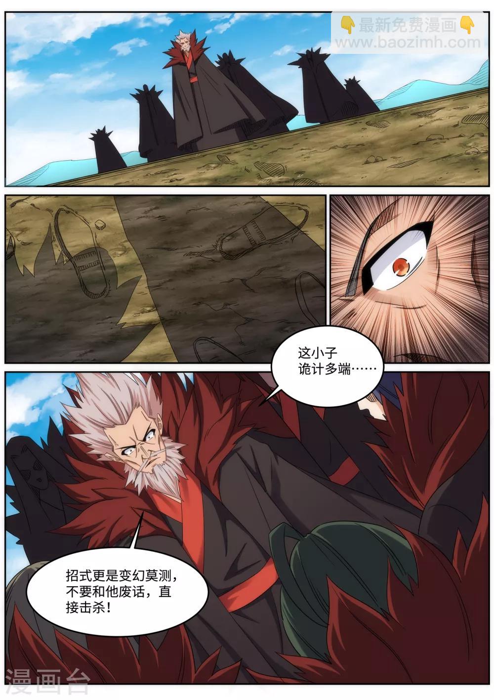 第176话 你是在找我吗？4