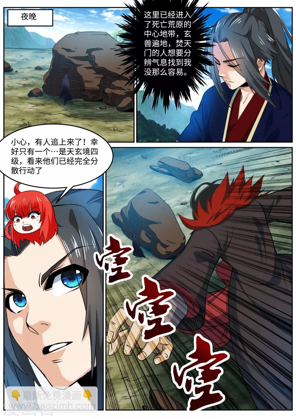 第176话 你是在找我吗？5