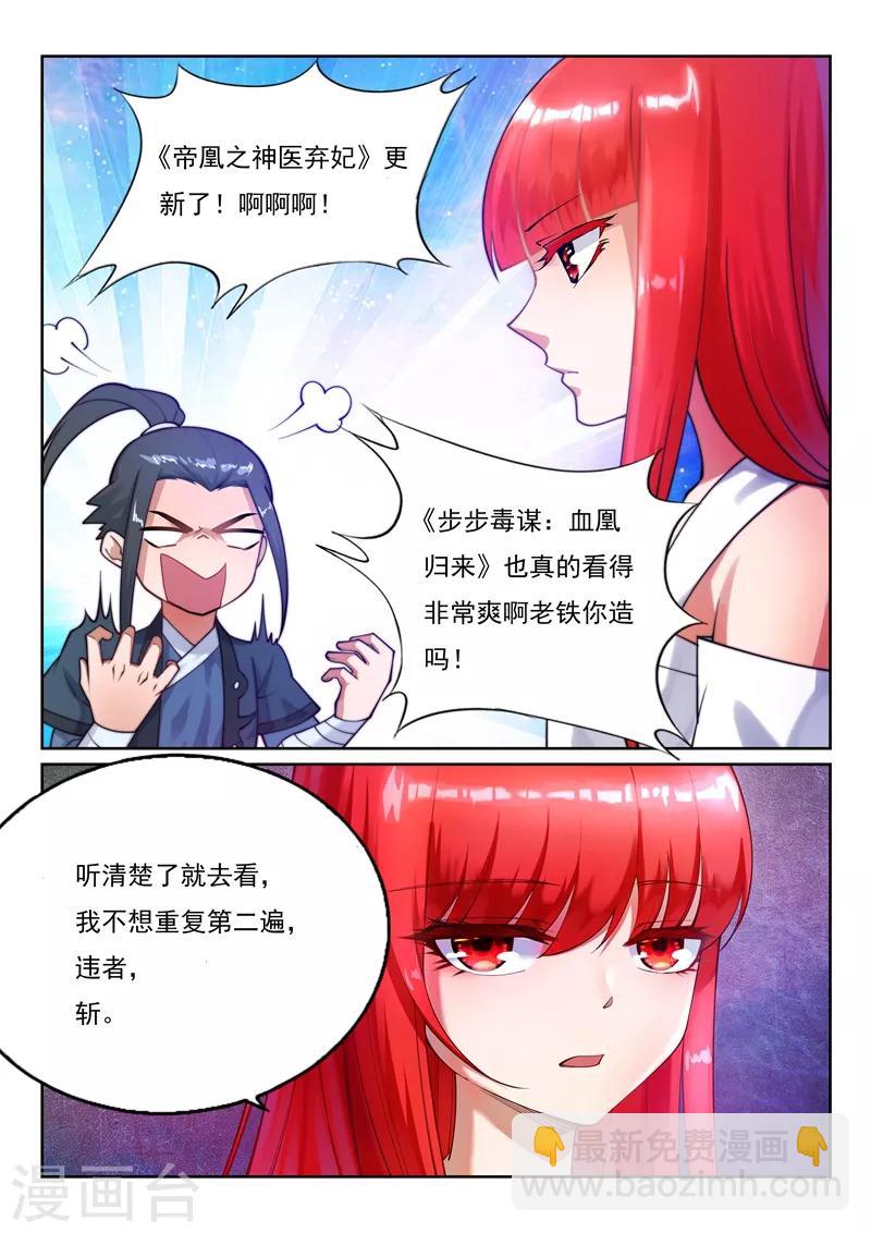 第177话 危局12