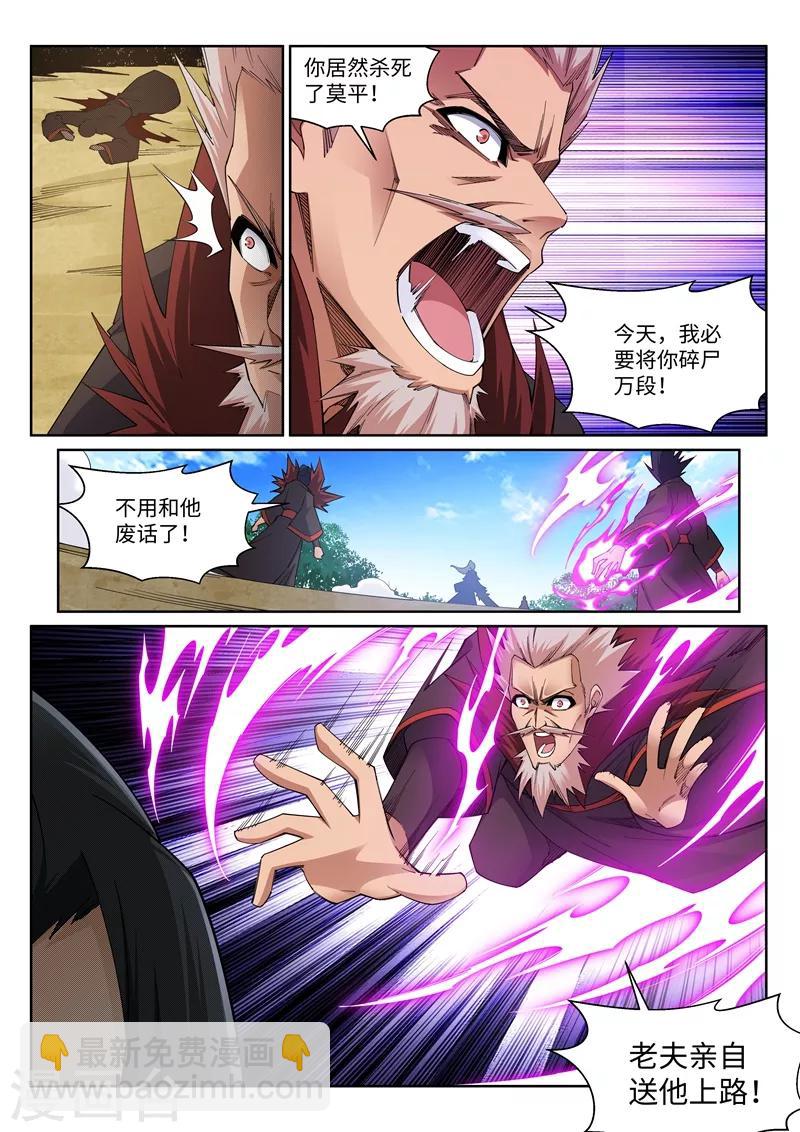 第177话 危局2
