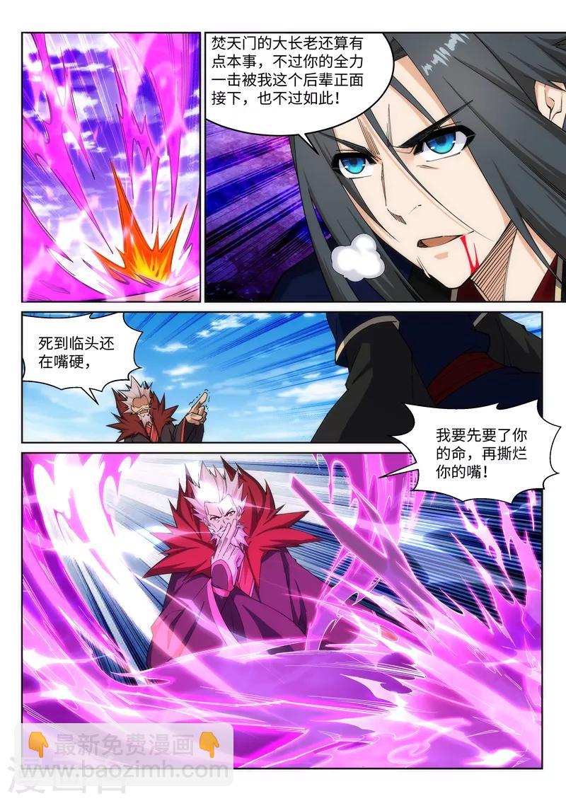 第177话 危局4