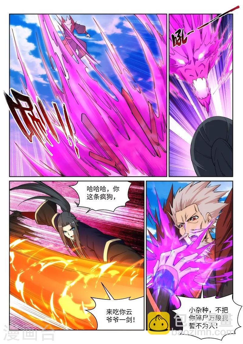 第177话 危局5