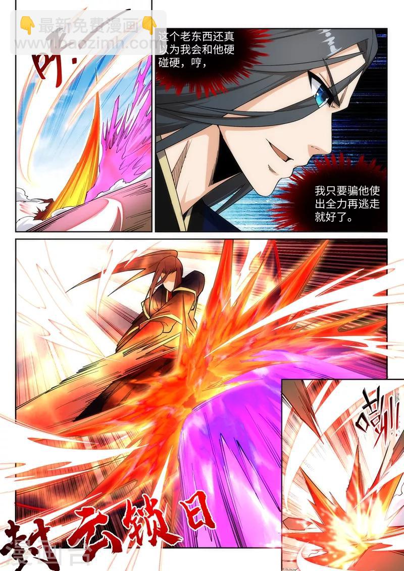 第177话 危局6