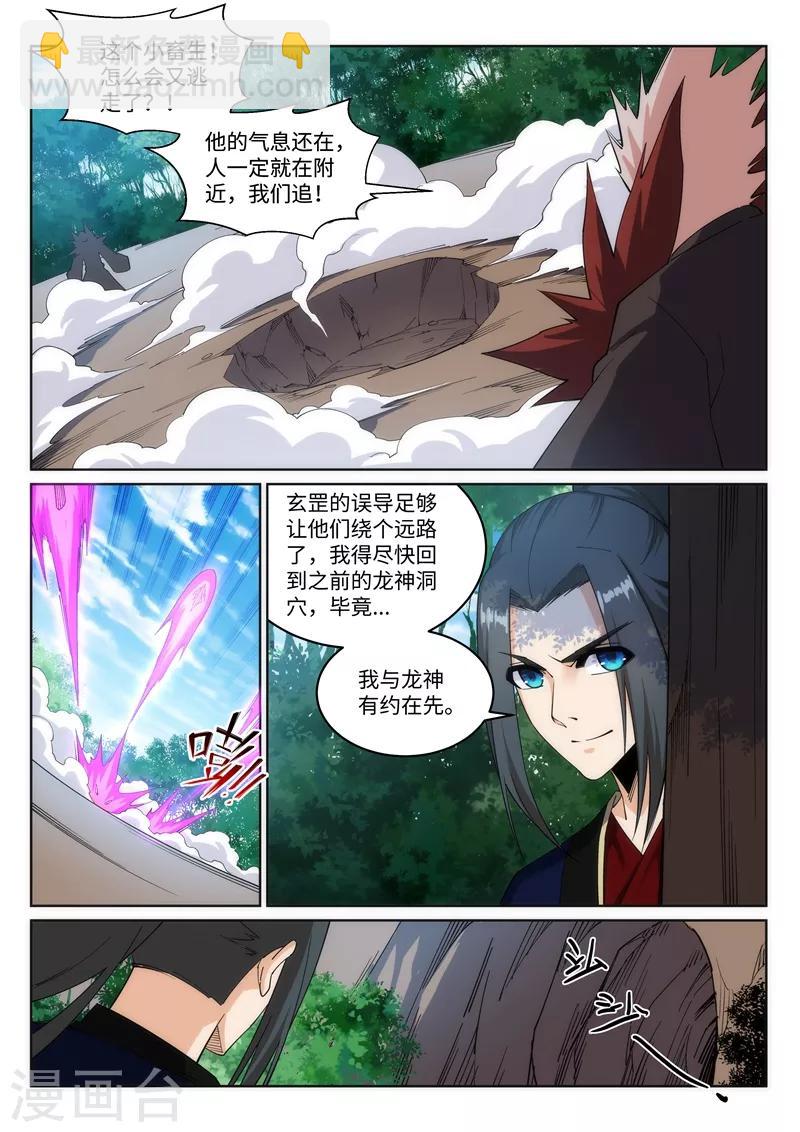 第177话 危局7