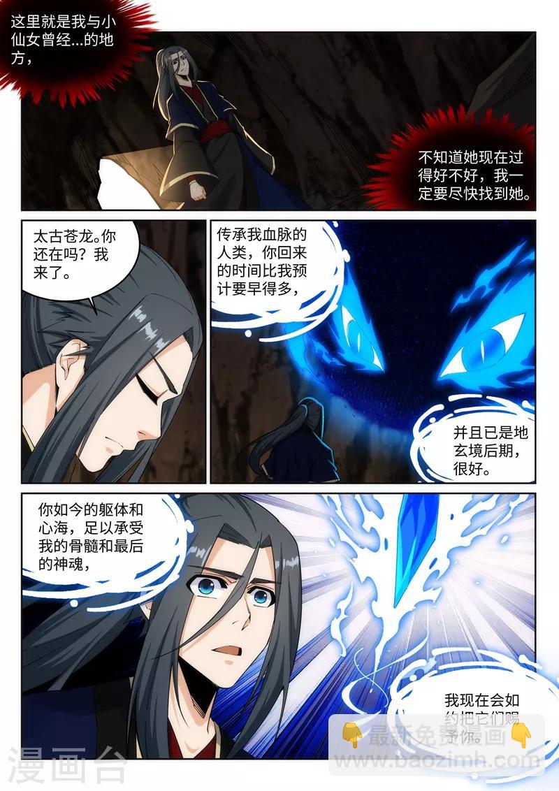 第177话 危局8