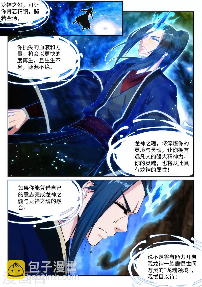 第177话 危局9