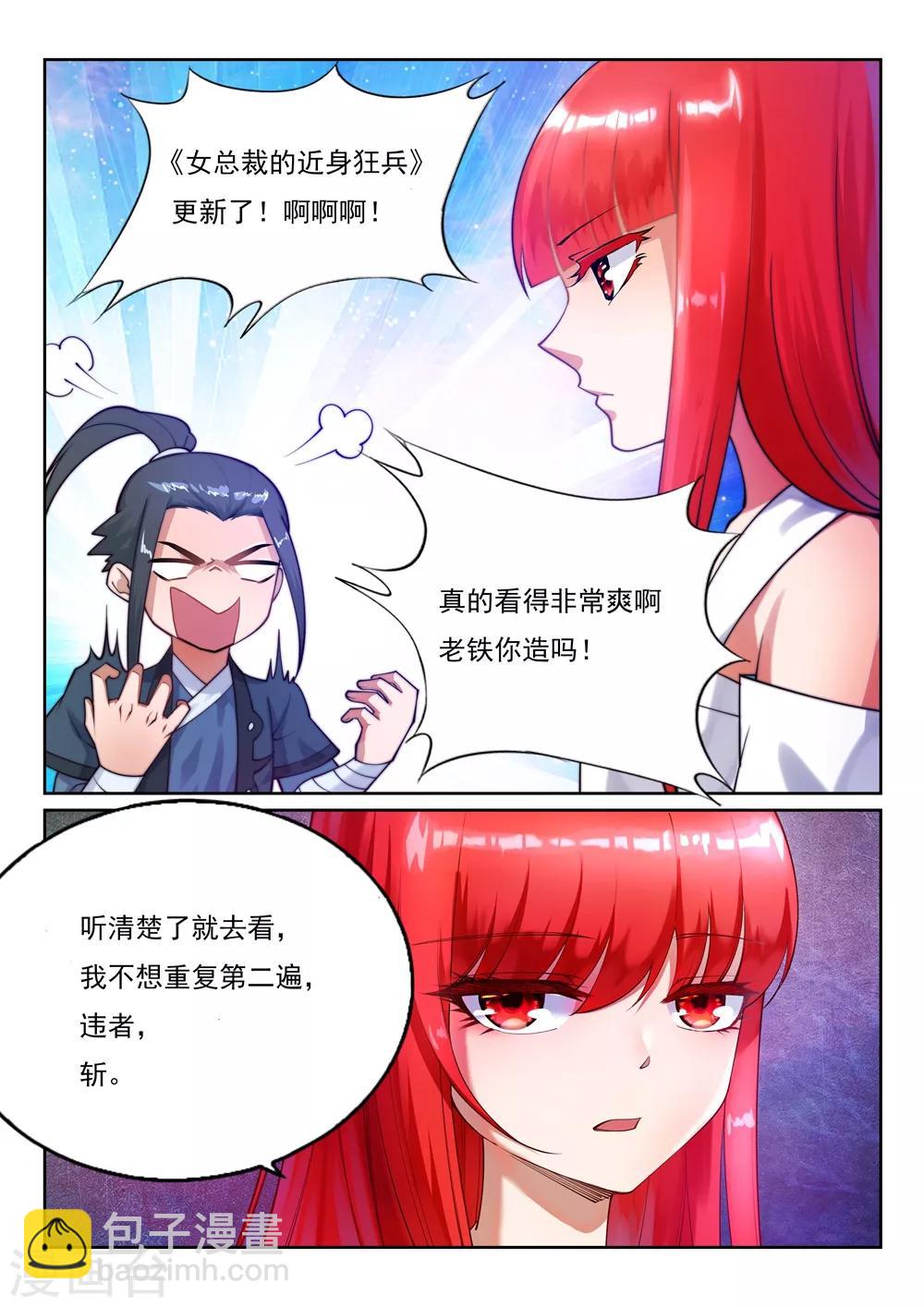 第179话 虐杀11