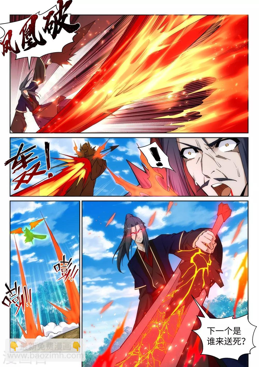 第179话 虐杀6