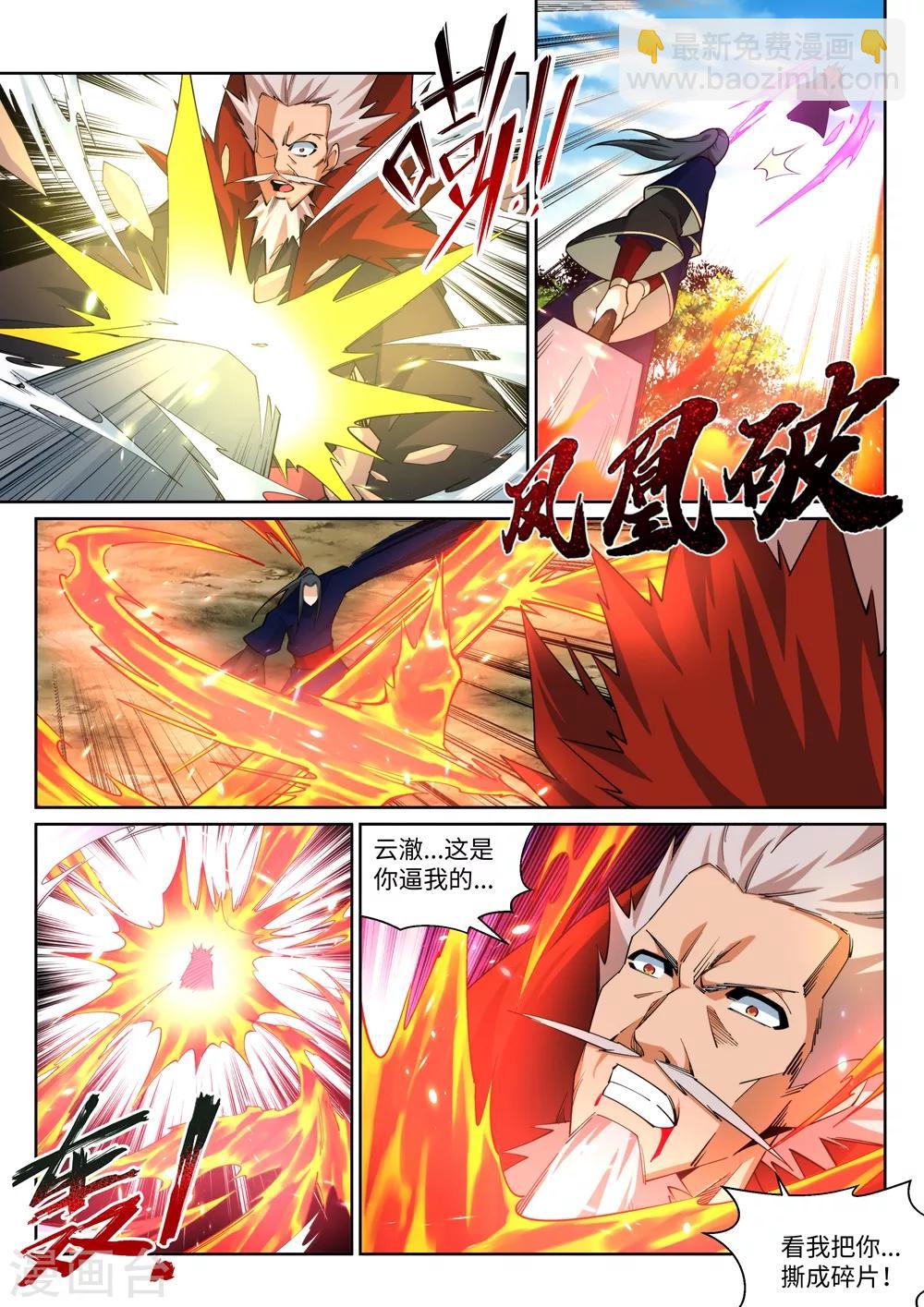 第179话 虐杀9