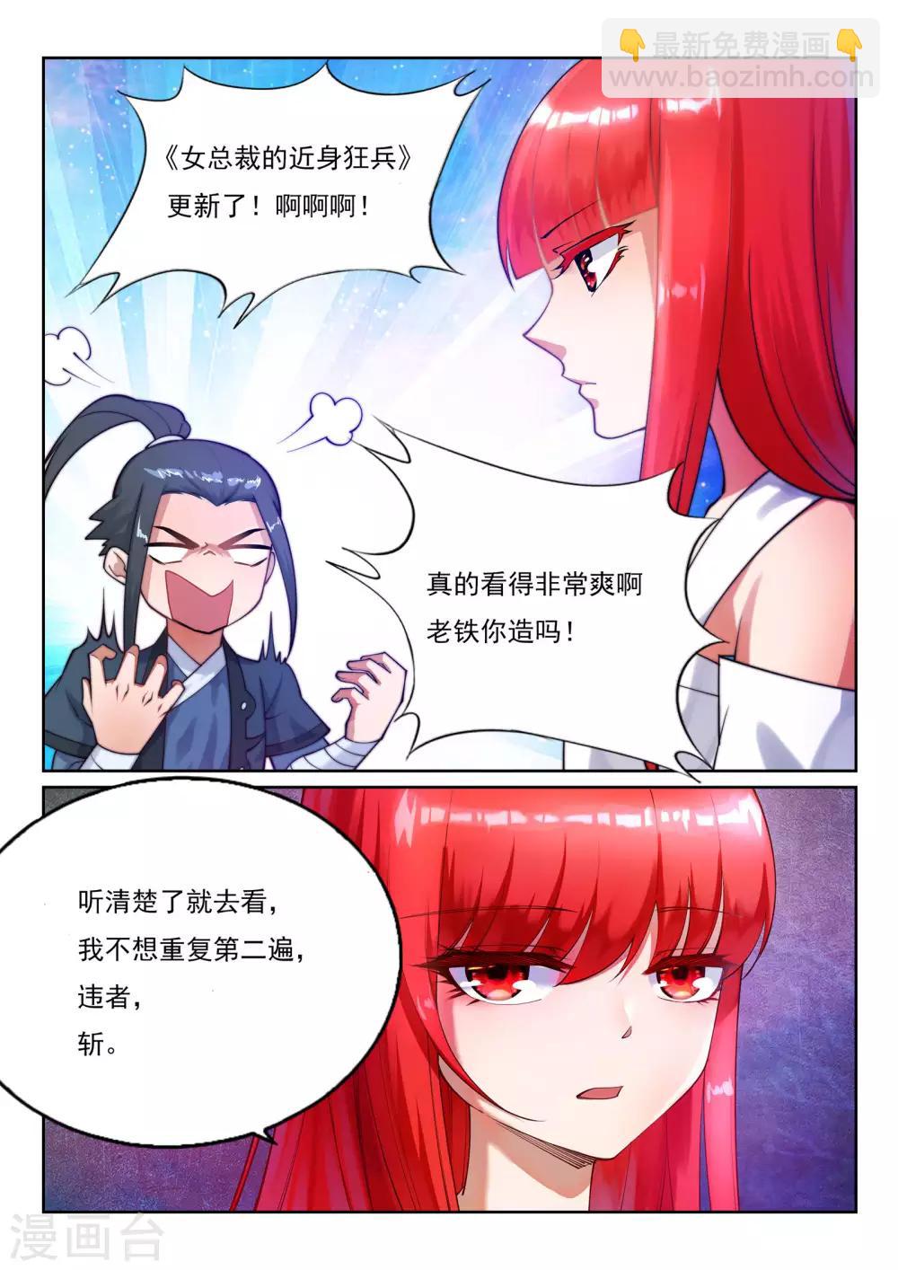第180话 击杀焚莫离13