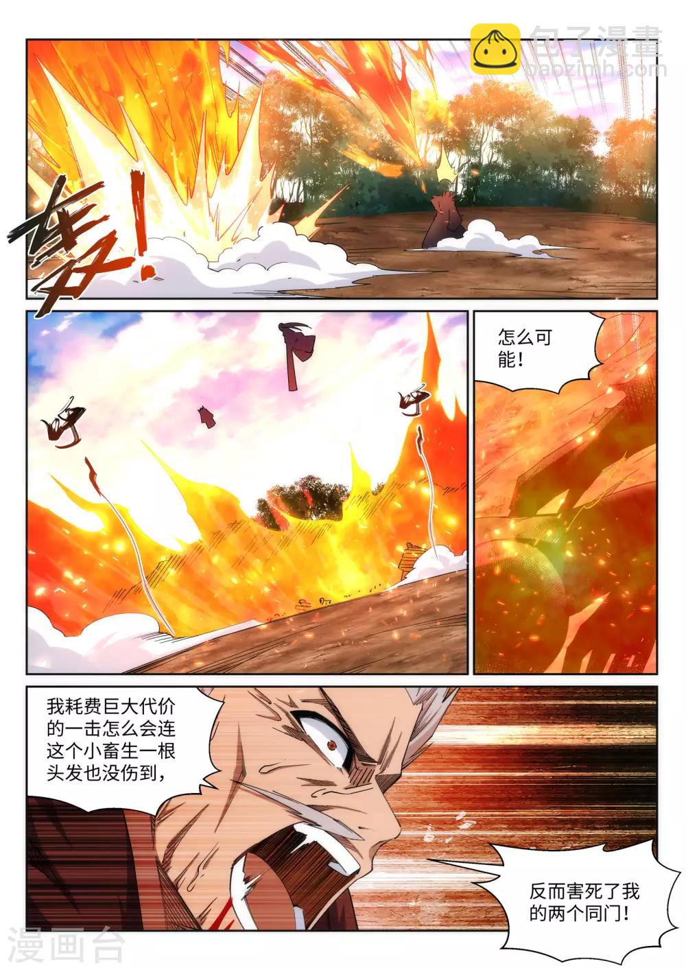 第180话 击杀焚莫离4
