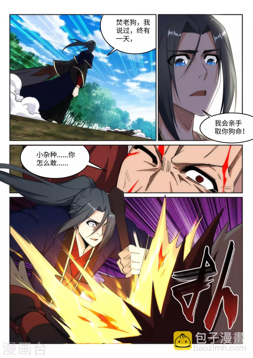 第180话 击杀焚莫离6
